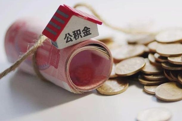 巢湖征信黑了能提取公积金吗（征信黑了能办理公积金吗）